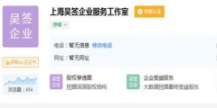 吳亦凡被刑拘，“都美竹”“小G娜”“見(jiàn)亦思簽”等被搶注商標(biāo)