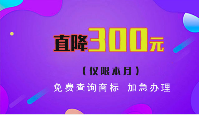 銅仁商標(biāo)注冊代理，收費需要多少錢