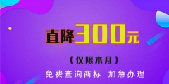 蘭州商標(biāo)注冊(cè)代理，收費(fèi)需要多少錢