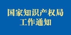 廣東江門市知識產(chǎn)權(quán)扶持專項資金管理辦法