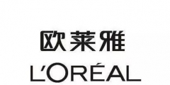 歐萊雅上訴遭駁回 涉商標(biāo)侵權(quán)、不正當(dāng)競爭、虛假宣傳