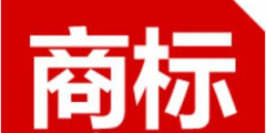 曬黑油注冊(cè)商標(biāo)類別屬于哪一類？