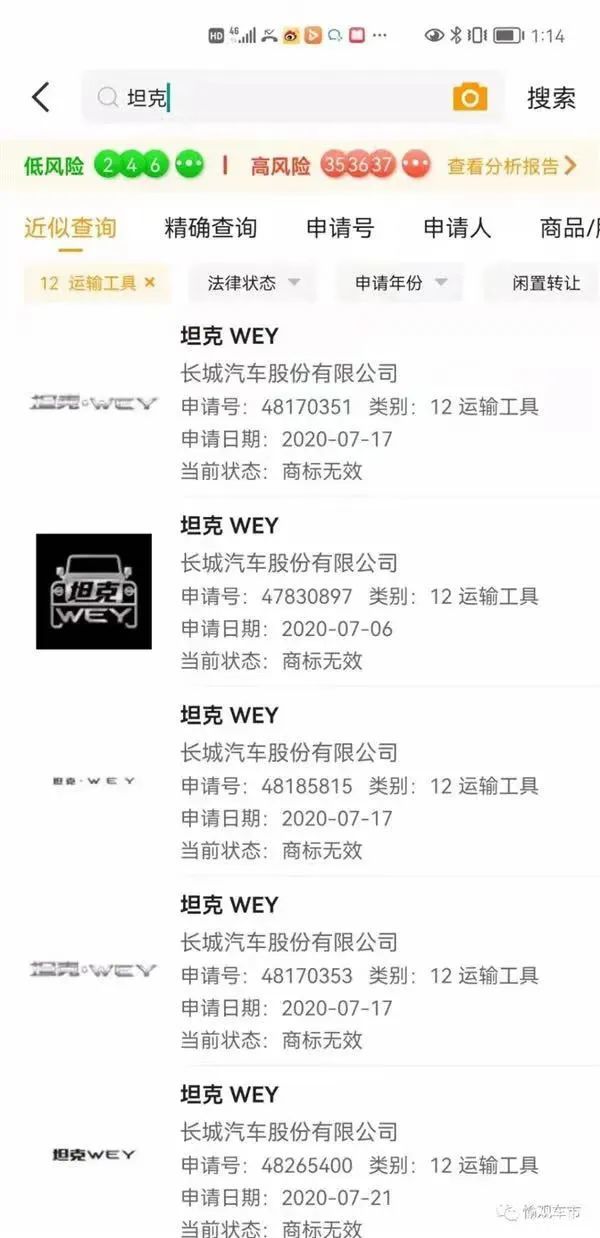 2021年10月20日買到的坦克300不正宗？坦克汽車品牌被曝商標(biāo)無效