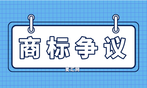 娃哈哈訴爭“樂哈哈”商標無效被駁回播