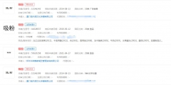 新東方直播間一周吸粉超千萬，“吸粉”商標申請無效
