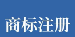 一個(gè)“馬扎子”引起的商標(biāo)糾紛案，網(wǎng)友：萬(wàn)物皆可商標(biāo)？