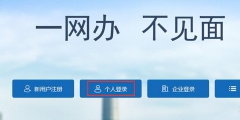 鄭州公司網(wǎng)上怎么核名(河南省全程電子化服務(wù)平臺(tái)核名流程)