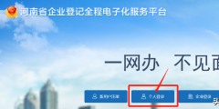 自己開公司注冊(cè)流程(河南注冊(cè)公司網(wǎng)上申請(qǐng)入口)