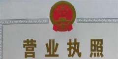 個(gè)體營業(yè)執(zhí)照怎么年審網(wǎng)上流程(個(gè)體工商戶年檢網(wǎng)上申報(bào)時(shí)間規(guī)定)