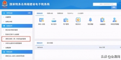 稅務簡易注銷怎么辦理(簡易注銷網上操作流程)