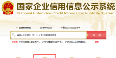 國家企業(yè)信用信息公示系統(tǒng)陜西入口(個(gè)體工商戶營業(yè)執(zhí)照年檢年報(bào)網(wǎng)上申報(bào)流程)