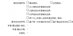 商標如何注冊流程（商標注冊要怎么注冊）