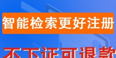 注冊商標查詢網（中國注冊商標查詢網）