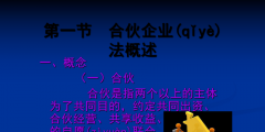 合伙企業(yè)成立的5個條件（合伙企業(yè)的成立條件是什么）