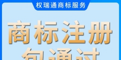 個(gè)人可否注冊(cè)商標(biāo)（個(gè)人是否能注冊(cè)商標(biāo)）