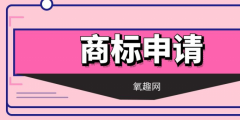 年底前將商標(biāo)審查周期縮短至4個(gè)月以內(nèi)（年底前將商標(biāo)審查周期縮短至4個(gè)月以內(nèi)怎么辦）