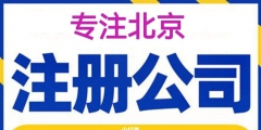 公司變更名稱和注冊地址可以一起嗎（公司名稱變更需要到注冊地的工商局變更嗎）