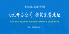 北京朝陽區(qū)有代辦工商注冊的嗎（北京朝陽區(qū)有代辦工商注冊的嗎在哪）