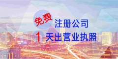 如何選擇公司注冊(cè)地址（公司注冊(cè)地選擇本著什么原則）