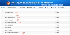 申請外資ICP許可證流程（申請外資icp許可證流程是什么）