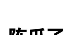 瓜子商標(biāo)分類（瓜子商標(biāo)起名大全）