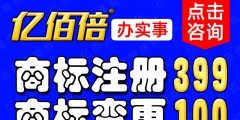 注冊(cè)廣告公司有哪些要求（注冊(cè)廣告公司的流程是怎么樣的）