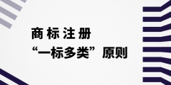 怎么查詢商標(biāo)有沒(méi)有給人注冊(cè)（怎么查詢商標(biāo)有沒(méi)有給人注冊(cè)過(guò)呢）