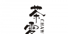 有創(chuàng)意的茶葉商標(biāo)名字（中國最大的商標(biāo)轉(zhuǎn)讓平臺）