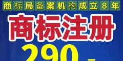 商標注冊信息查詢網（“商標注冊查詢官網”）