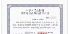 EDI許可證申請條件（edi許可證是哪個部門審批）