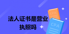 法人設立有幾種方式（法人設立人是什么意思）