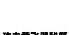 黃飛鴻商標（黃飛鴻商標很貴嗎）