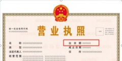 石家莊營業(yè)執(zhí)照丟失怎么補(bǔ)辦（石家莊營業(yè)執(zhí)照丟失怎么補(bǔ)辦新的）