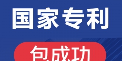 專利與商標(biāo)（中國(guó)專利與商標(biāo)）