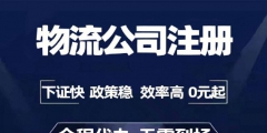 注冊(cè)上海公司流程（注冊(cè)上海公司流程及費(fèi)用）