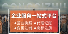 同一個人可以注冊幾家公司（同一個人可以注冊幾個支付寶）