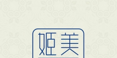 什么商標好聽（有什么好聽的商標名字）