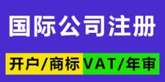 2018年bvi公司注冊流程詳解（）