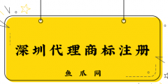 商標(biāo)注冊代理必知的幾點(diǎn)（商標(biāo)注冊代理費(fèi)計(jì)入什么會計(jì)科目）