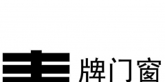 門(mén)窗商標(biāo)名稱（門(mén)窗商標(biāo)名稱大全）