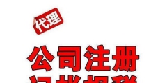 宿州登報掛失代理材料費(fèi)用（宿州登報掛失代理材料費(fèi)用多少）