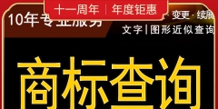 怎么查商標(biāo)有沒有被注冊（怎么查詢商標(biāo)有沒有被注冊）