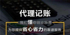 為什么深圳代理記賬的價(jià)格不一樣（為什么深圳代理記賬的價(jià)格不一樣呢）