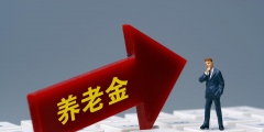 靈活就業(yè)人員怎樣繳納社保劃算(城鄉(xiāng)養(yǎng)老保險(xiǎn)和靈活就業(yè)養(yǎng)老保險(xiǎn)哪個(gè)合適)