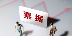 貼現(xiàn)息是什么意思(貼現(xiàn)利息計算公式)