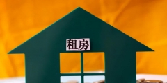 個稅租房專項扣除標(biāo)準(zhǔn)(住房租金專項扣除是什么意思)